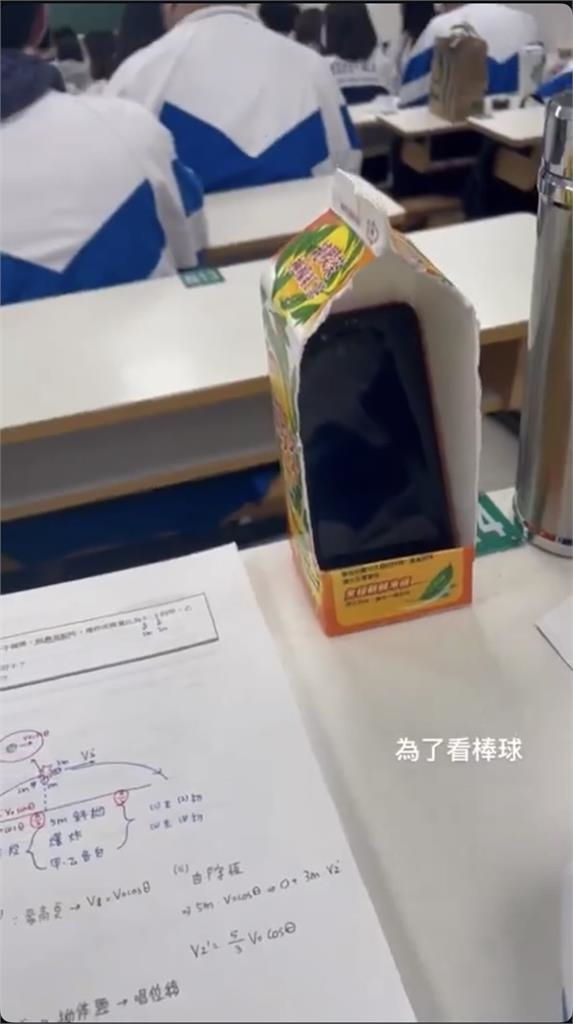  上課也能追WBC？他DIY發明「追賽神器」吸10萬人朝聖：生活智慧王