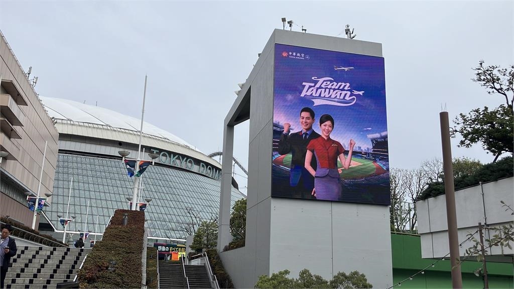 華航東蛋點亮Team　Taiwan　即起至3/10飛東京送限定用品