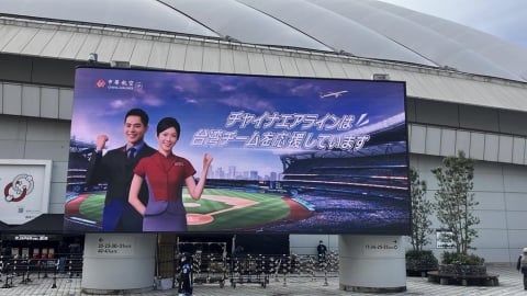 華航東蛋點亮Team　Taiwan　即起至3/10飛東京送限定用品