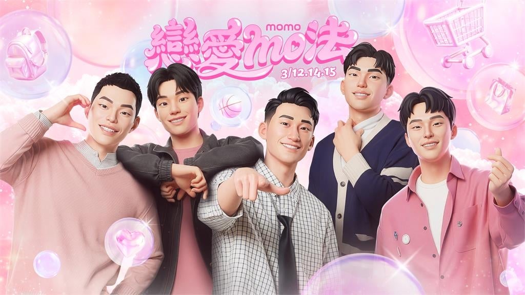 PLG／富邦勇士粉紅暴擊！「戀愛mo法」登場　主場最大獎爽拿5200 mo幣