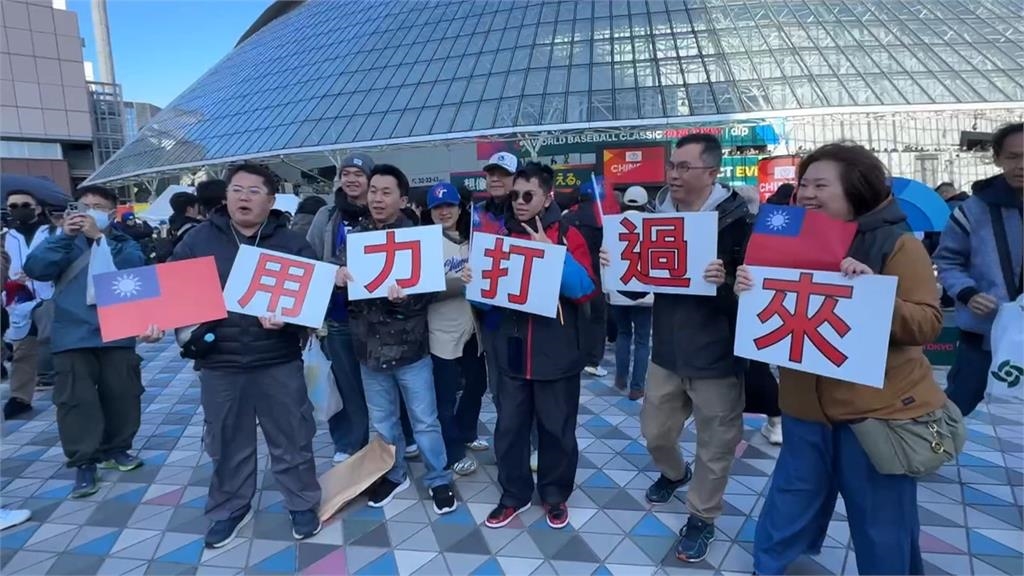 台澳大戰開打！東京巨蛋變台灣主場　球迷嗨喊：變台北大巨蛋