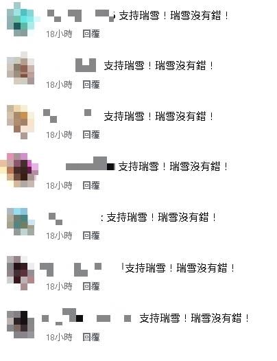 才駁不倫那個凱文！正宮IG「突遭網軍洗版」狂刷一排：瑞雪沒錯…她發聲了