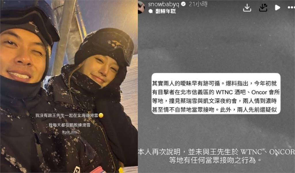 才駁不倫那個凱文！正宮IG「突遭網軍洗版」狂刷一排：瑞雪沒錯…她發聲了