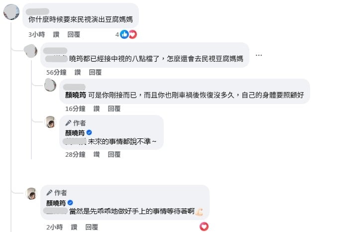 顏曉筠車禍重傷首復工！網友狂問：會演《豆腐媽媽》嗎？她巧妙回應了