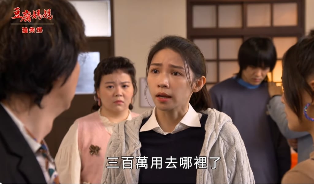 《豆腐媽媽-EP53精彩片段》三百萬之謎 驚相大爆？