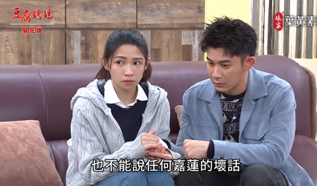 《豆腐媽媽-EP53精彩片段》不能生爆了 蓮續犯錯？