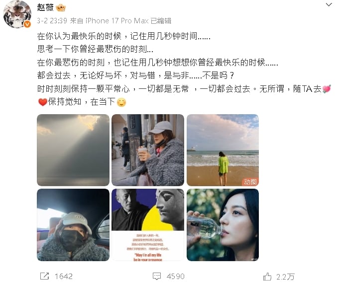 中國封殺「直播試水溫」又被警告！趙薇突PO長文：最悲傷…私下近況全揭