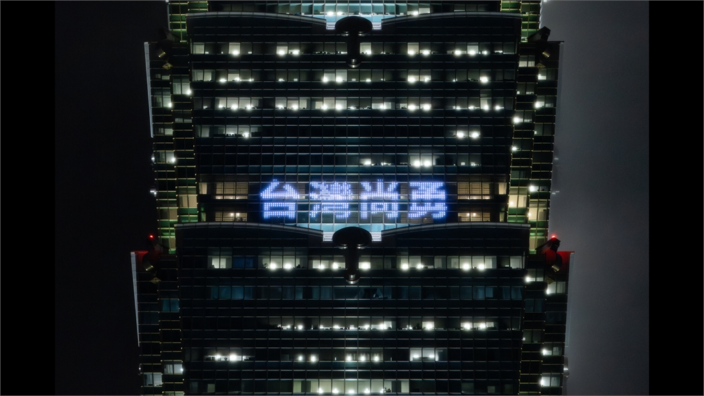 經典賽／台灣隊尚勇！今晚對戰日本　101亮燈為國家隊加油