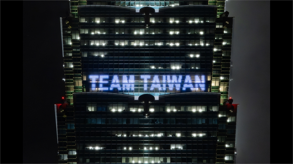 經典賽／台灣隊尚勇！今晚對戰日本　101亮燈為國家隊加油