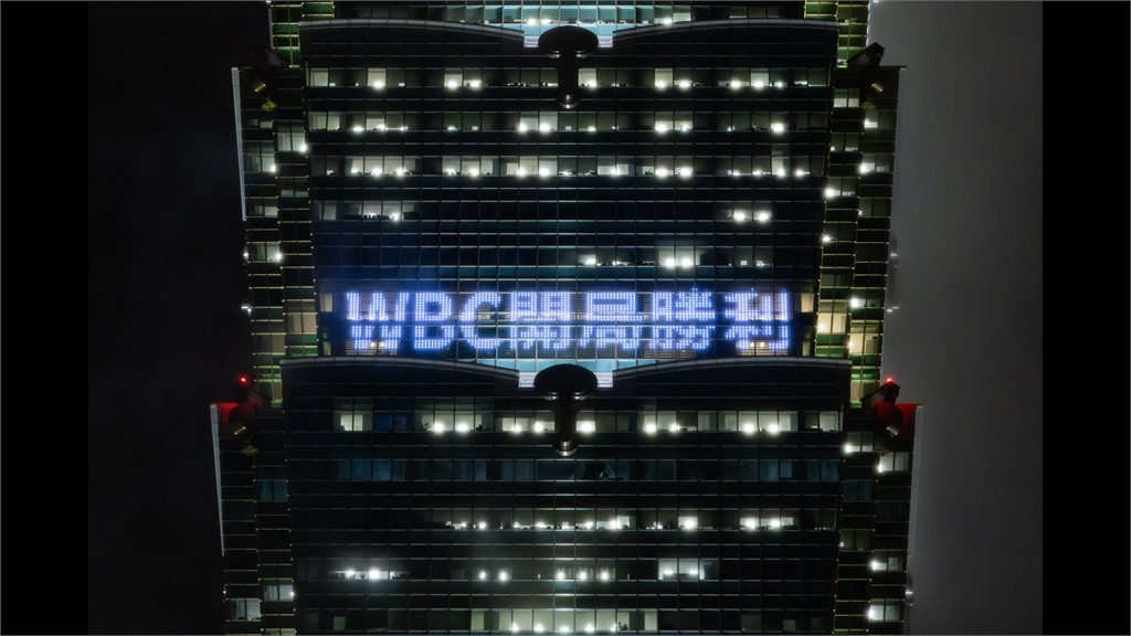 經典賽／台灣隊尚勇！今晚對戰日本　101亮燈為國家隊加油