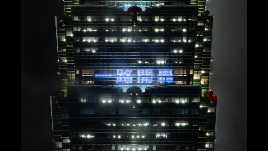 經典賽／台灣隊尚勇！今晚對戰日本　101亮燈為國家隊加油