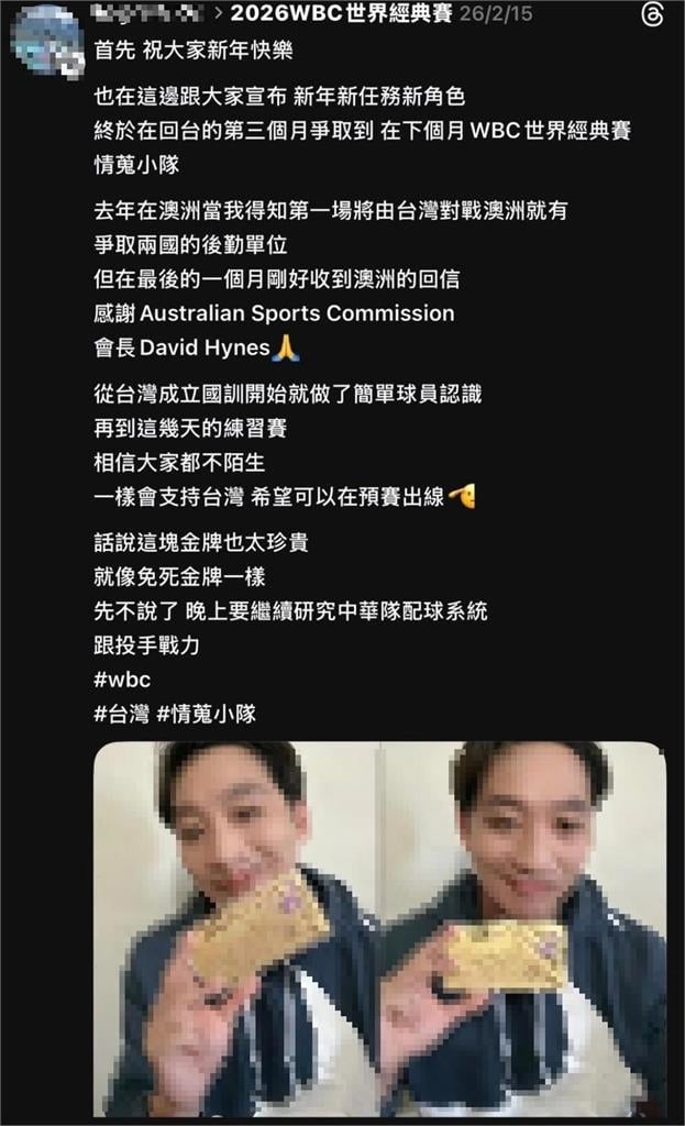 快新聞／疑前台灣隊職員跳槽澳洲情蒐！竟發文暗酸台灣輸球　網開轟：背骨仔