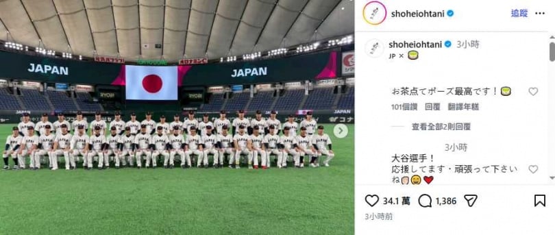 日本隊以「點茶」手勢作為得分慶祝動作，象徵團隊凝聚力。（圖／翻攝自IG，shoheiohtani）