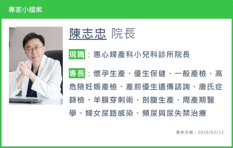 晚婚晚育成趨勢　高齡產婦比例增！醫解析產檢重點、破解孕期迷思