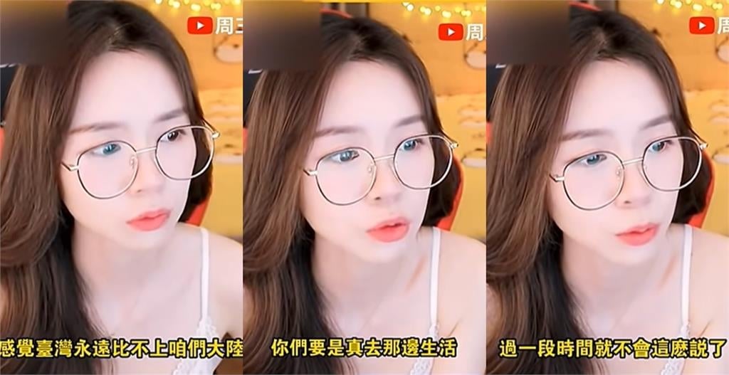 中國酸民留言侮辱台灣人…還稱「台灣比不上中國」！女直播主崩潰嗆：你這種垃Ｘ