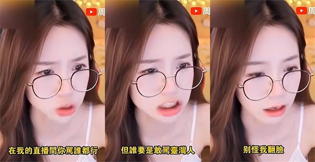 中國酸民留言侮辱台灣人…還稱「台灣比不上中國」！女直播主崩潰嗆：你這種垃Ｘ