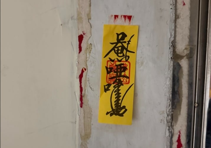 門口被貼「詭異符咒」可自行撕掉嗎？過來人揭「超慘後果」：當晚孩哭鬧不停