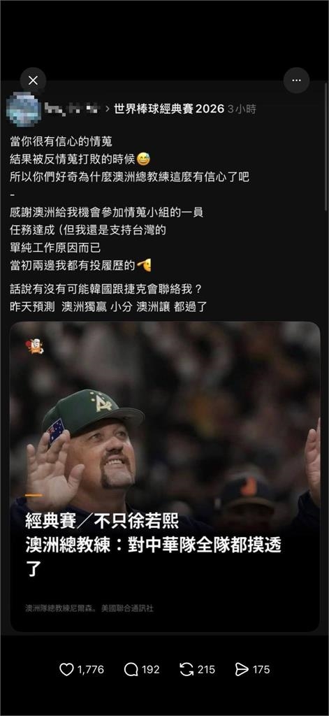 經典賽／酸台灣隊輸球還涉賭！嘴秋男「WBC培訓人員」經歷遭運動部打臉：查無此人