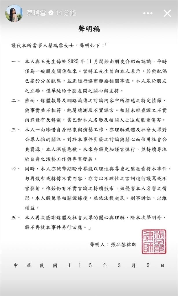 蔡瑞雪被拍過夜「GQ男神凱文」！發聲明讓2律師搖頭嘆「不如閉嘴」