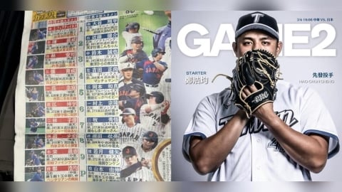 經典賽／日媒體預測今晚台灣隊打線！素食主義的剛腕將對決世界大賽MVP