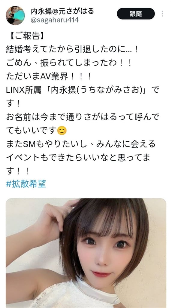 暗黑女神宣布結婚引退後竟被甩？改名強勢回歸「成人界」老粉暴動了