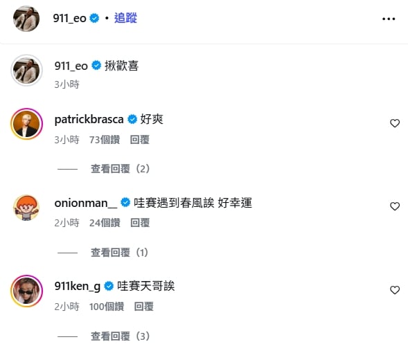 春風、阮經天滑雪巧遇雷神索爾？三人跨國世紀同框網驚：不可能的任務