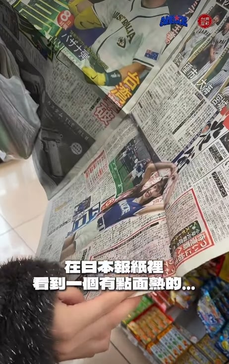  林襄登日本報紙版面竟比球員還大？女神第一視角「驚訝反應」曝光