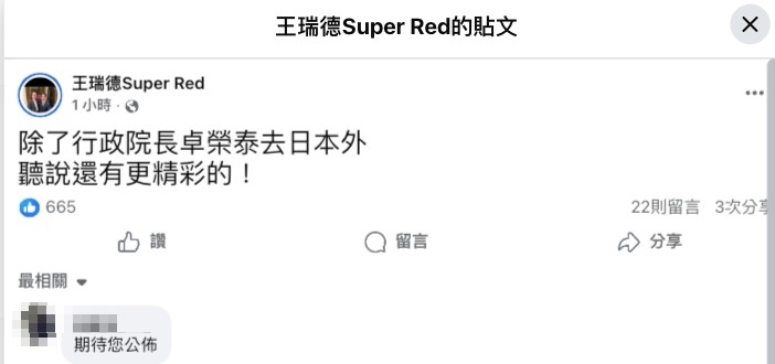 經典賽／卓榮泰「赴日應援台灣隊」54年來首例！他開腔爆猛料：還有更精彩的
