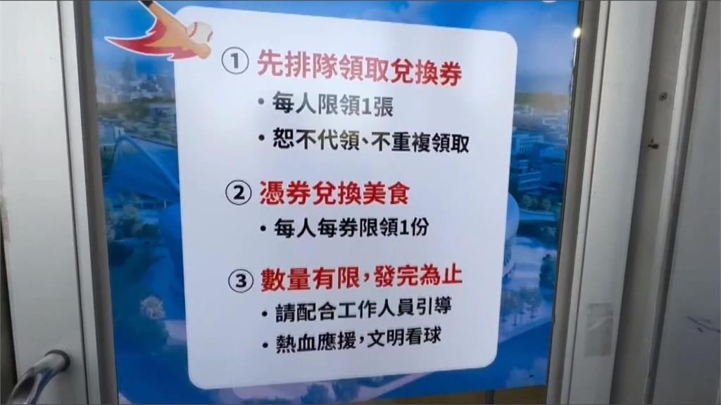 醉翁之意不在酒？彰化縣府應援送肉圓　民眾「排了又排」無限領工作人員苦勸