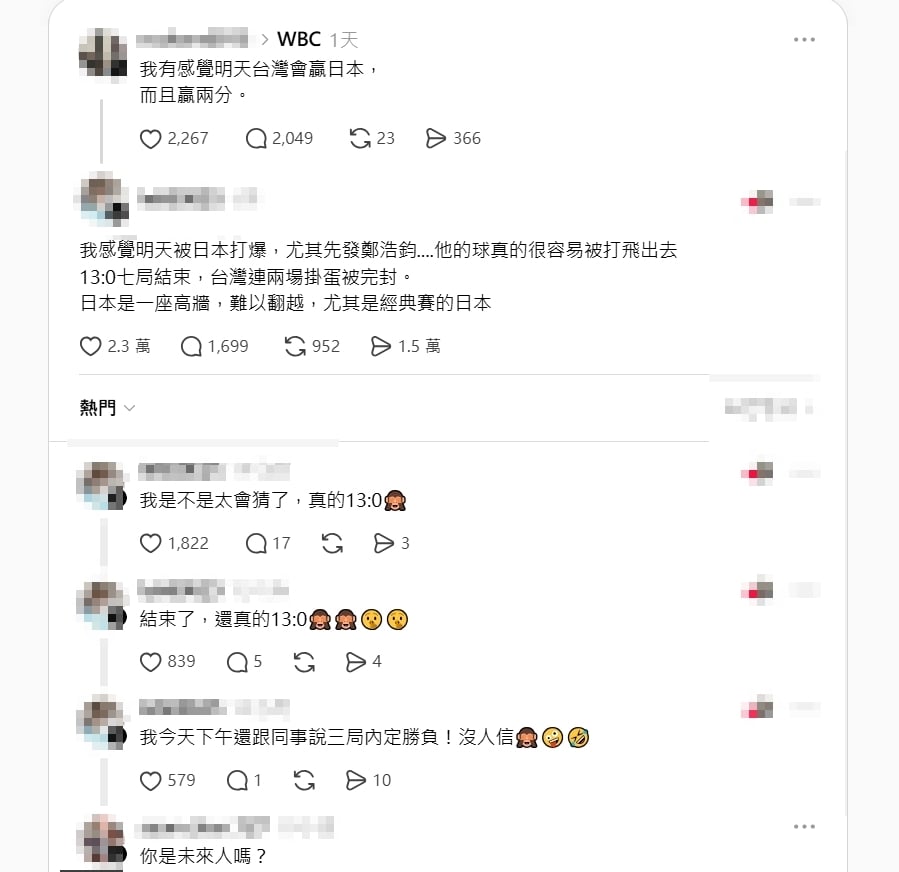 經典賽／台灣遭日本完封！他賽前預言結局「13：0」50萬人看傻：根本未來人