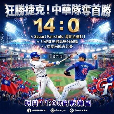 經典賽／國民黨AI圖遭抓包「費仔、林昱珉不是本人」！網轟「有夠丟臉」粉專道歉了