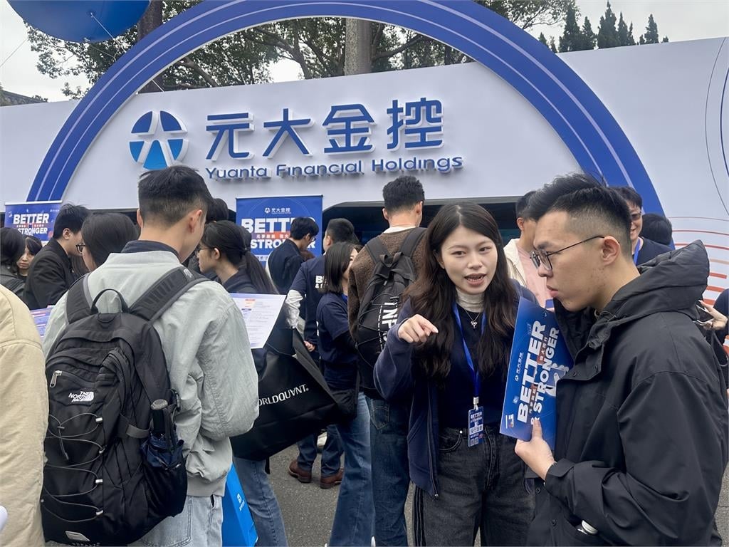 元大金控MA召募 首增「產業研究組」 元夢啟航！ 歡迎理工醫學人才跨界領航