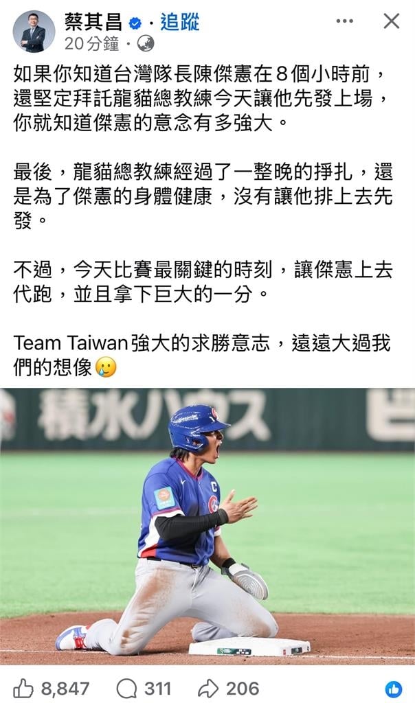 拿下致勝分！陳傑憲骨裂代跑頭部滑壘　感動日本名將：很需要勇氣
