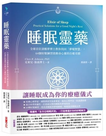 短短20分鐘就能改變效率？研究曝小憩對記憶的影響
