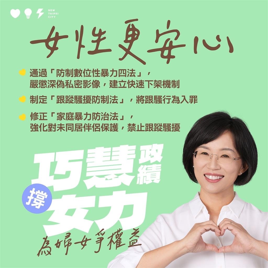 快新聞／婦女節公布「女力成績單」 　蘇巧慧：打造全方位性別友善環境
