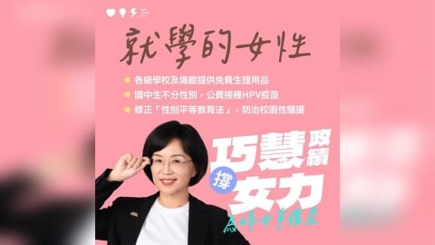 婦女節公布「女力成績單」 　蘇巧慧：打造全方位性別友善環境