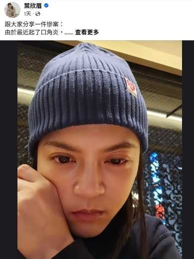 葉欣眉分享用藥烏龍經歷，提醒用藥時應在光線充足的環境下進行。（圖／翻攝自臉書，葉欣眉）