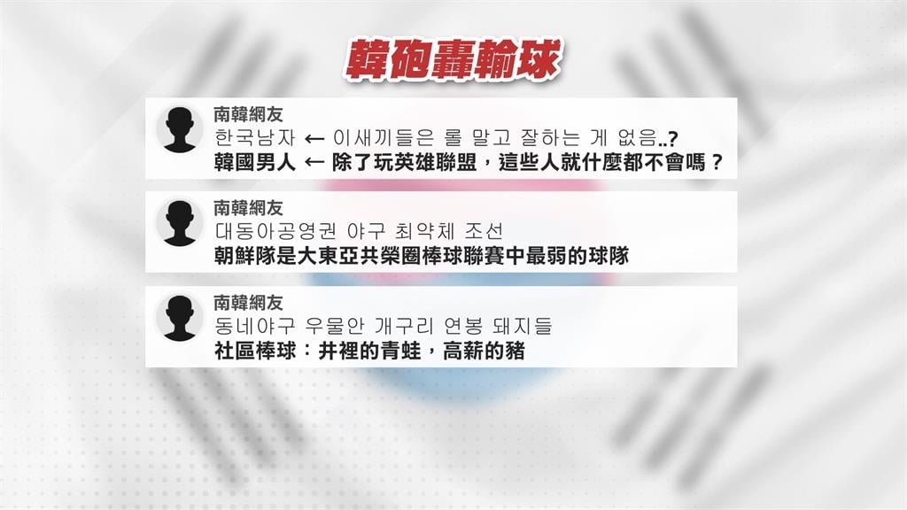 WBC輸台灣! 韓國論壇狂轟16點"南韓東亞最弱"游回國內!