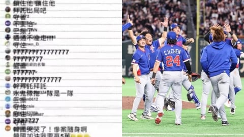 經典賽／直播贏韓國！台南Josh聊天室7萬人「刷頻到模糊」　國外KOL驚呆轉發
