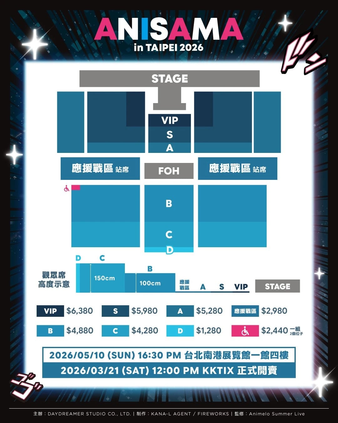 「ANISAMA in TAIPEI 2026 -DOSHA！-」票區圖
