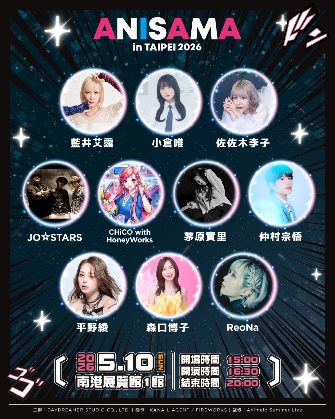 「ANISAMA in TAIPEI 2026 -DOSHA！-」演出名單