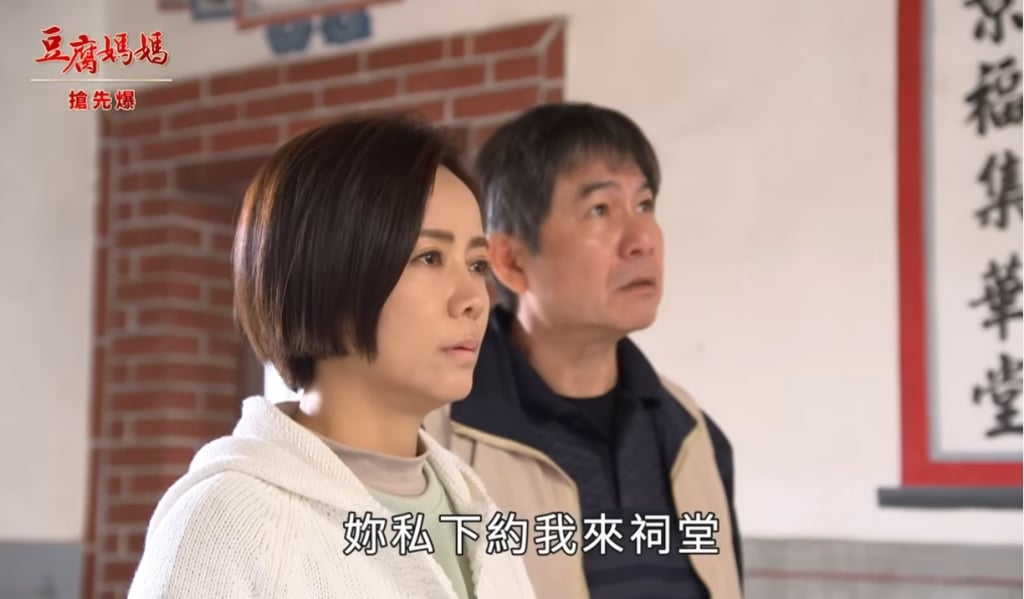 《豆腐媽媽-EP54精彩片段》不甘退群 蓮續大復仇？