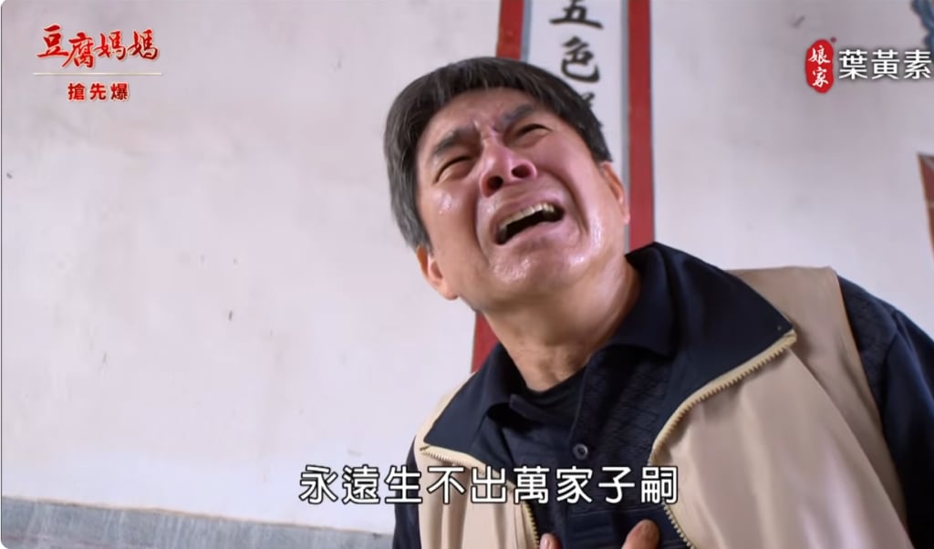 《豆腐媽媽-EP54精彩片段》最惡毒詛咒 老天有眼？