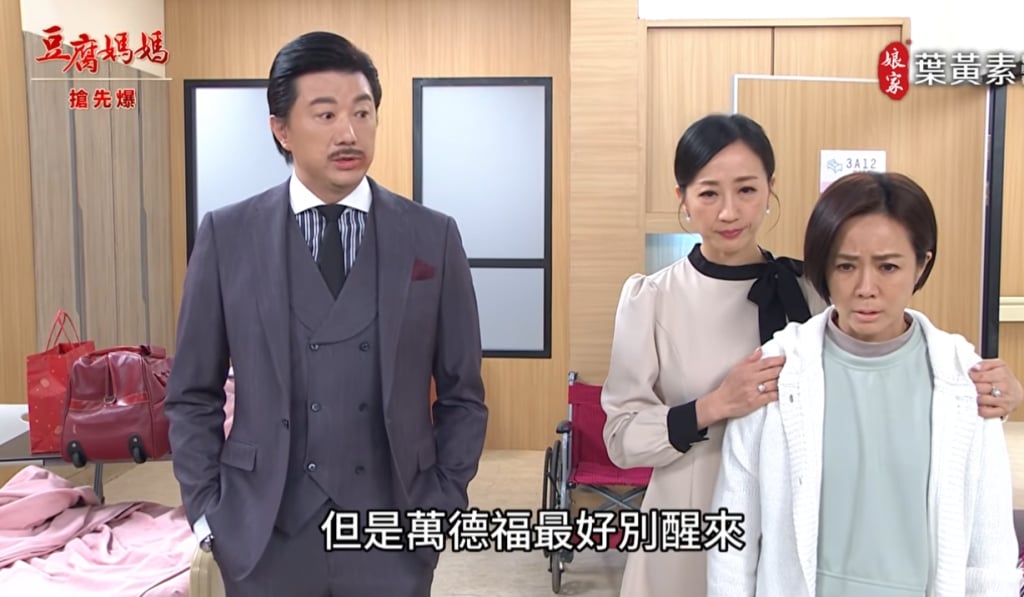 《豆腐媽媽-EP54精彩片段》最惡毒詛咒 老天有眼？