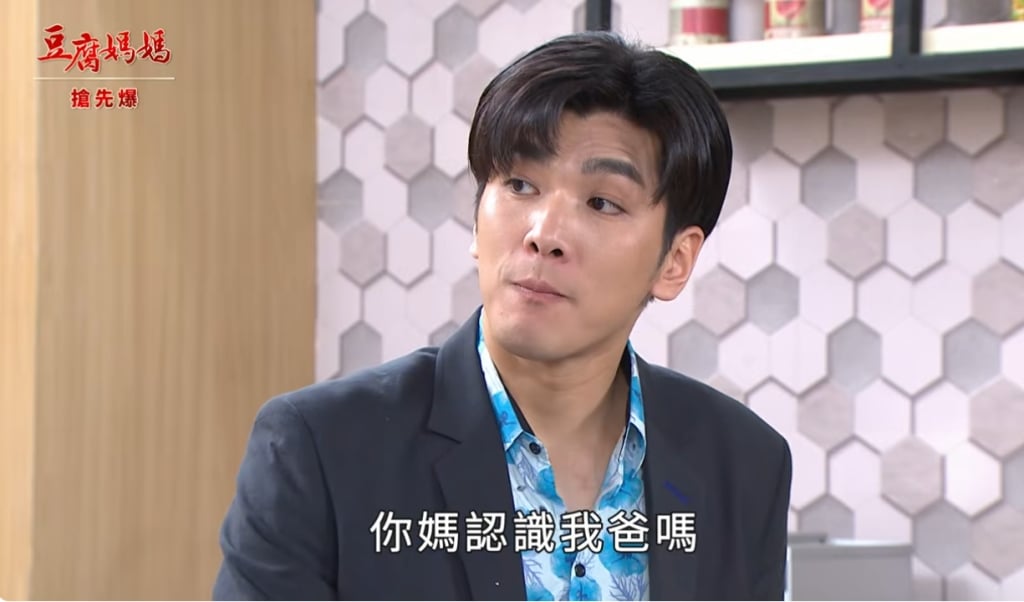 《豆腐媽媽-EP54精彩片段》霸查懸案 謎團大揭密？