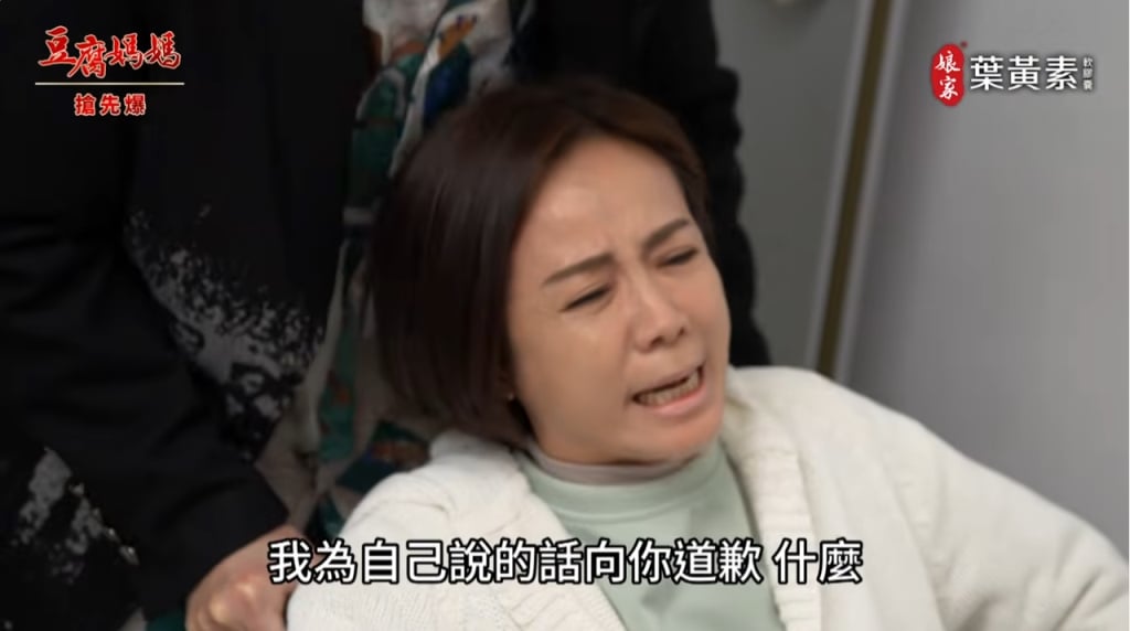 《豆腐媽媽-EP54精彩片段》惡有惡報 萬家大緝兇？