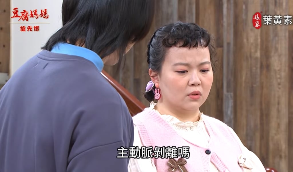 《豆腐媽媽-EP54精彩片段》惡有惡報 萬家大緝兇？