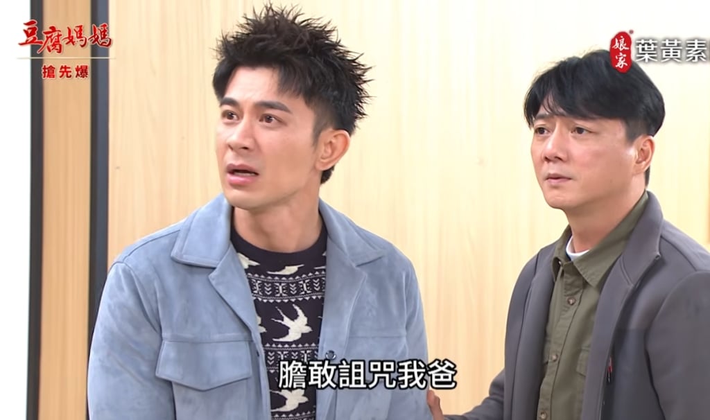 《豆腐媽媽-EP54精彩片段》惡有惡報 萬家大緝兇？