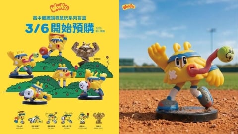 綜合／年輕人最愛！高中體總吉祥物WooHoo系列盲盒預購中「一方法」蒐集全套