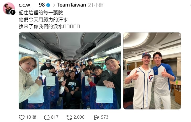 贏南韓！台灣球員發文曬喜悅心情　同島一心期待台灣隊前進邁阿密！